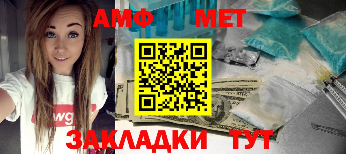 Amphetamine 98% Калач-на-Дону