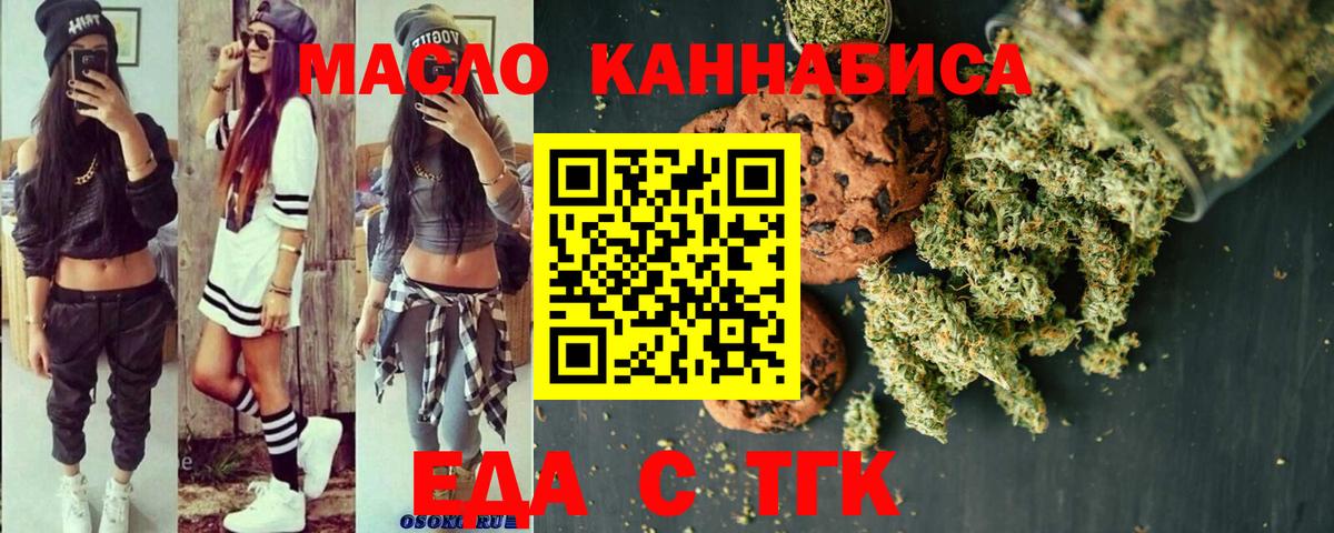 Калач-на-Дону  Cannafood конопля  Вход с VPN 