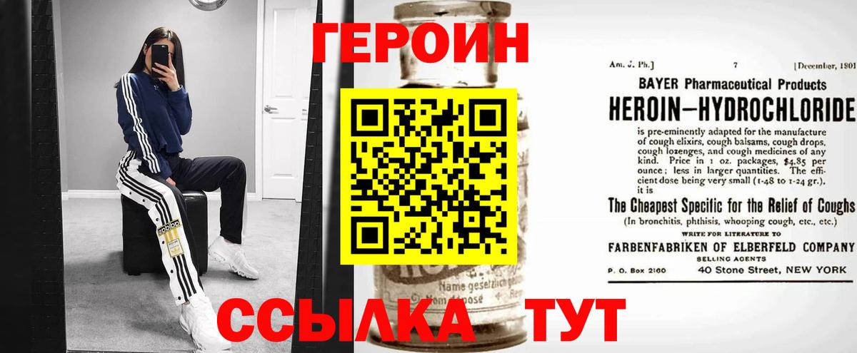 Калач-на-Дону  ГЕРОИН  Вход с VPN  ГЕРОИН Афган 