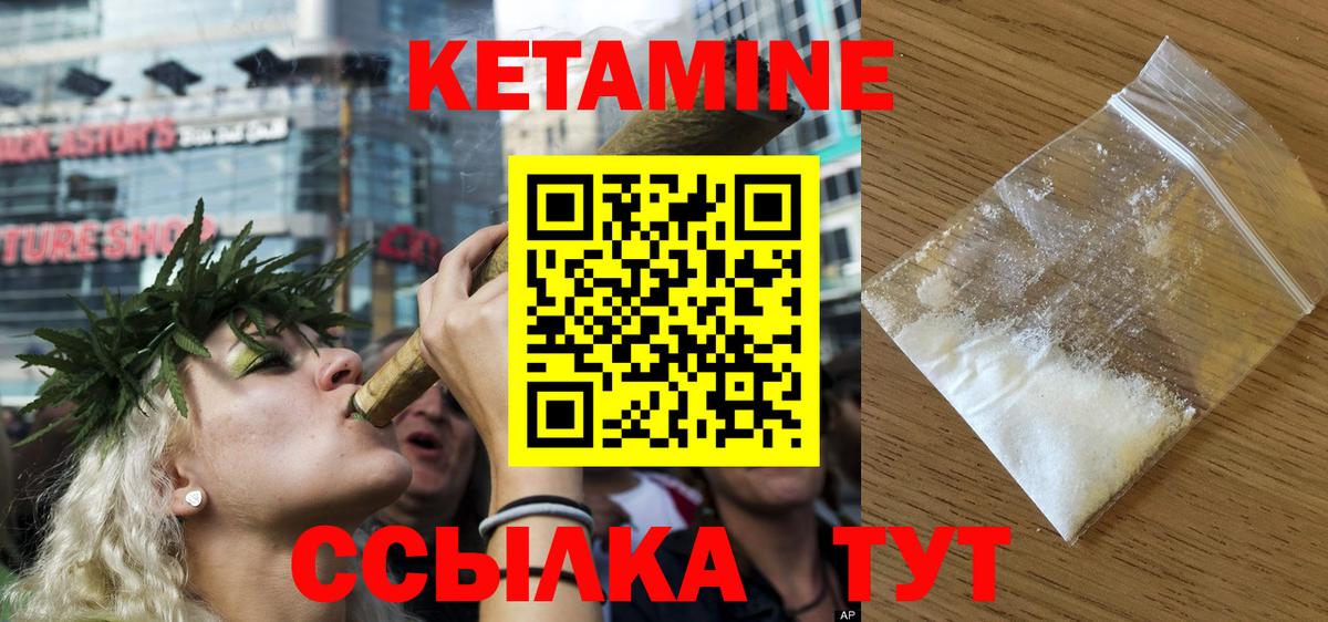 Кетамин ketamine Калач-на-Дону