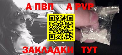 альфа пвп VHQ Краснознаменск