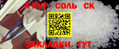альфа пвп VHQ Краснознаменск