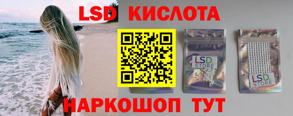LSD-25 экстази ecstasy Калач-на-Дону