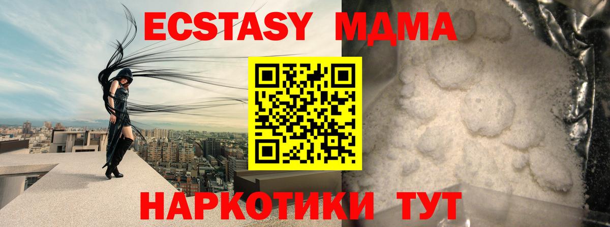 Калач-на-Дону  МДМА кристаллы  MDMA  Вход с VPN 