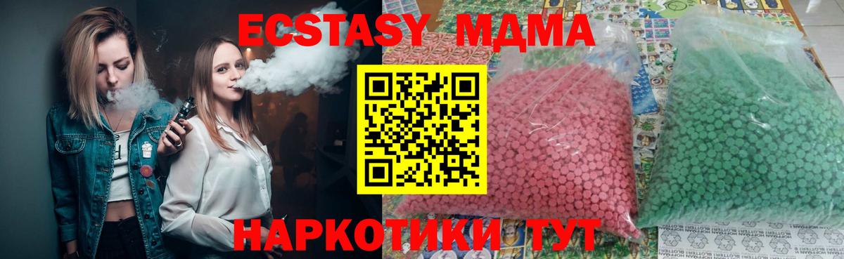 MDMA crystal Калач-на-Дону