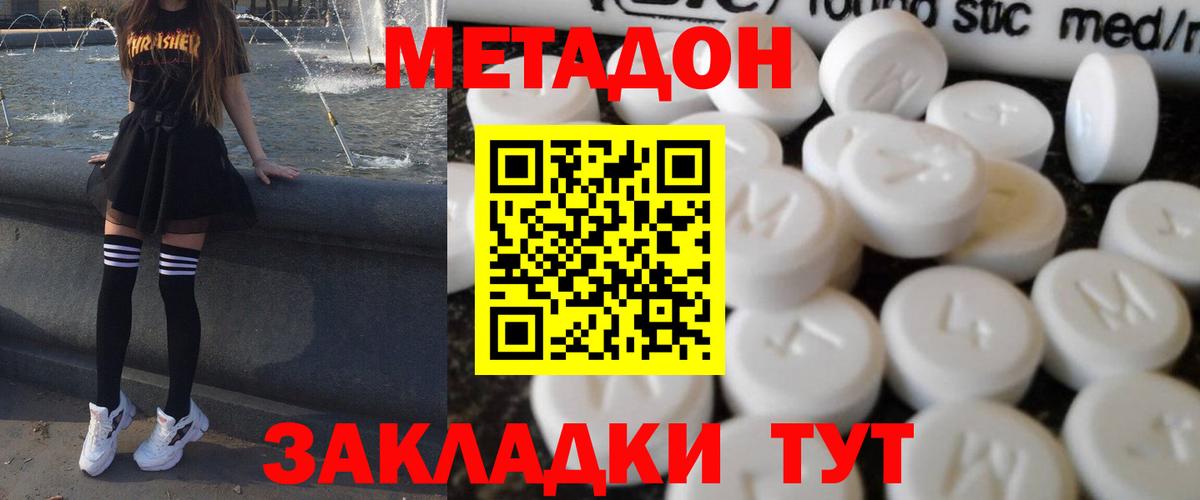 OMG как зайти  Метадон мёд  Вход с VPN  это формула  Калач-на-Дону 