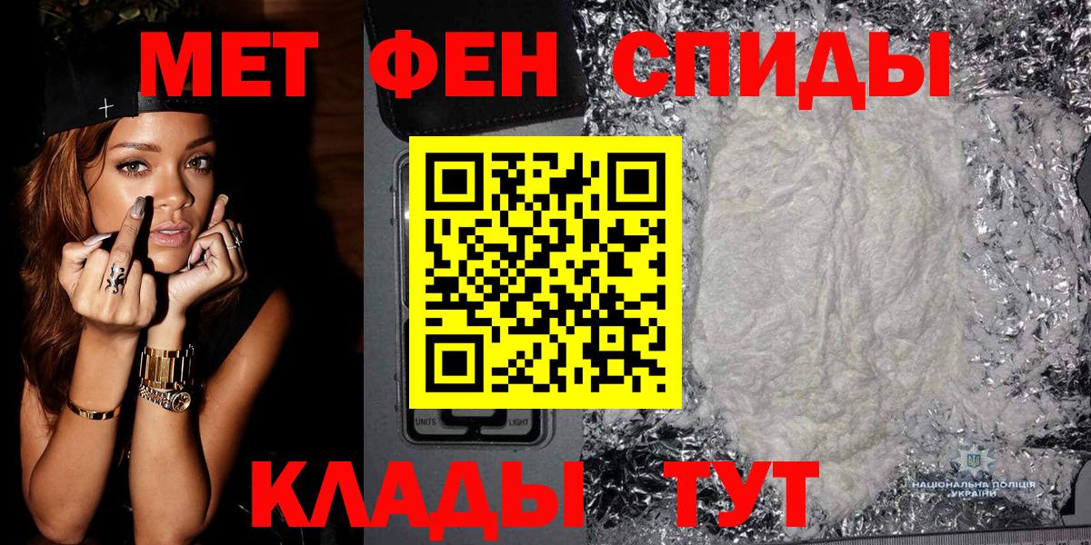 Метамфетамин пудра  Вход с VPN  МЕТАМФЕТАМИН  Метамфетамин пудра  Калач-на-Дону 